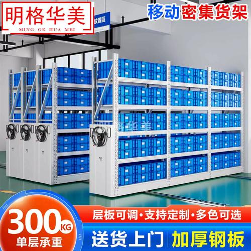 仓储利器，承重千钧 深度解析重型定制手摇轨道密集柜与移动货架应用实践